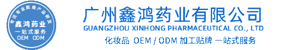 蓟州区化妆品源头OEM加工贴牌 化妆品生产企业