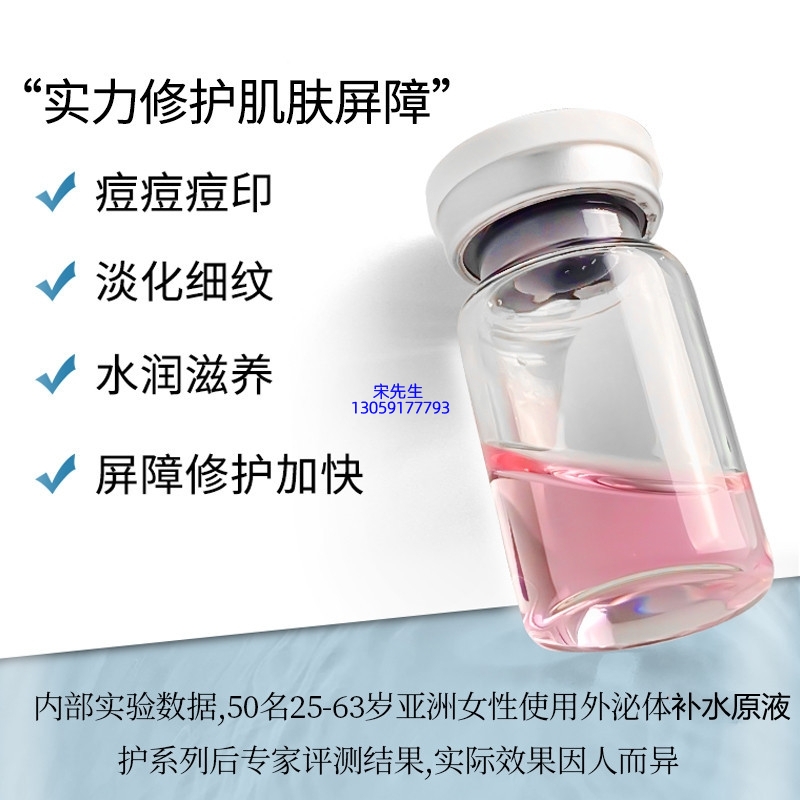 蓟州区_水光动能素补水保湿的图片