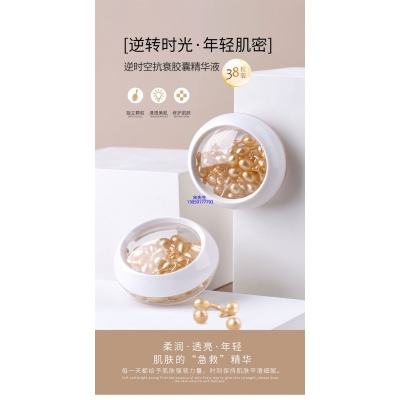 蓟州区_逆时空抗衰精华液次抛胶囊代加工oem