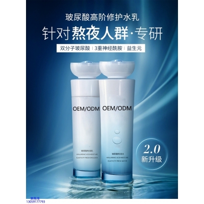 蓟州区_玻尿酸水乳套装