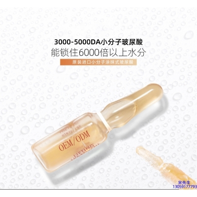 蓟州区_玻尿酸安培瓶原液