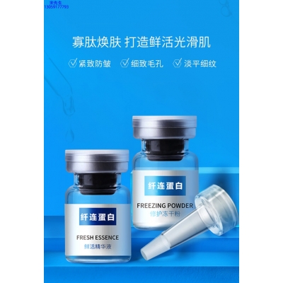蓟州区_纤连蛋白冻干粉