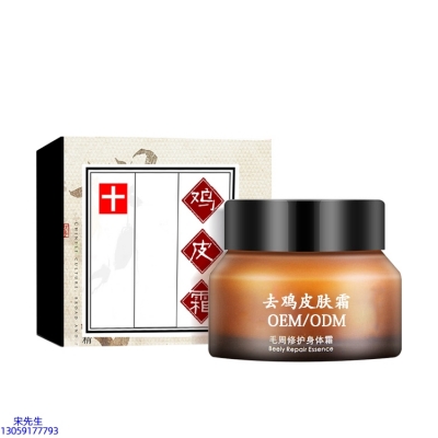 蓟州区_去鸡皮肤毛刺毛角周滋润修复保湿身体霜
