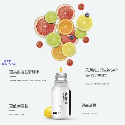 蓟州区_精华液VC面部去皱抗皱提拉精致补水保湿提亮肤色美白