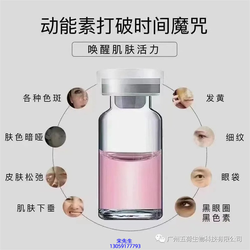 蓟州区_水光OEM代加工贴牌