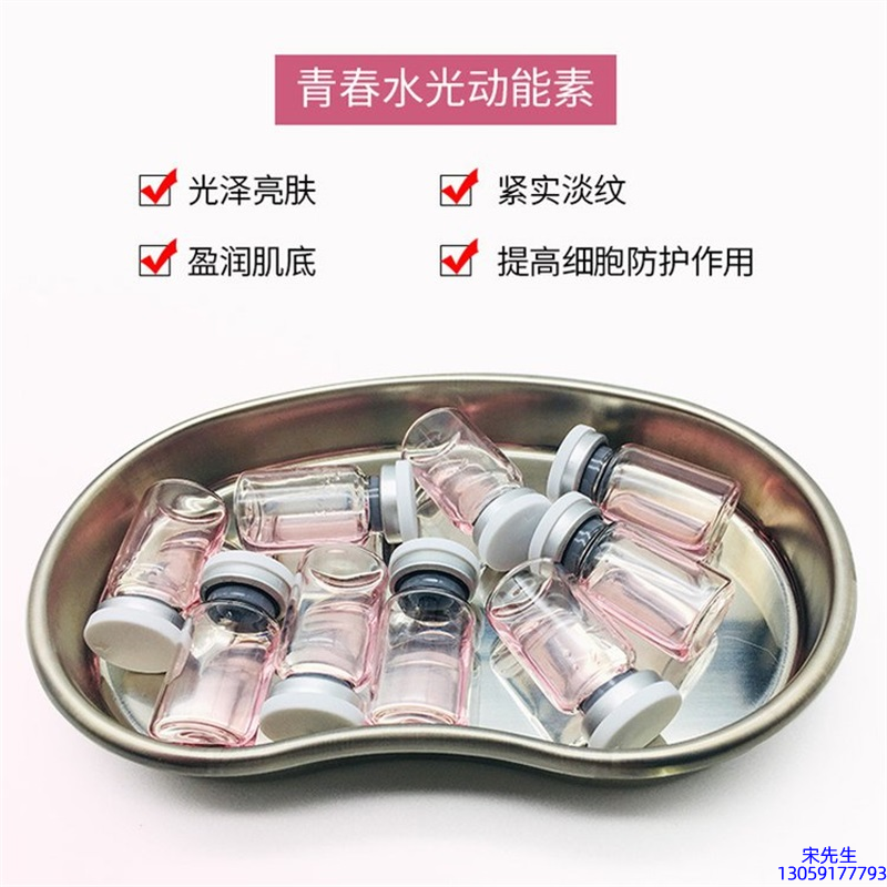 蓟州区_水光动能素补水