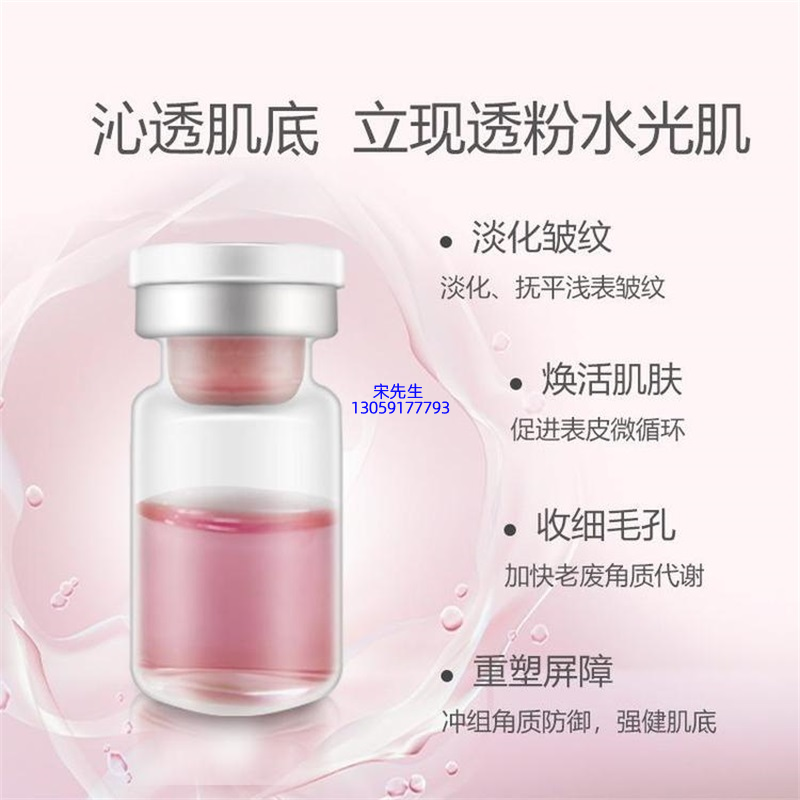 蓟州区_水光动能素精华原液代加工