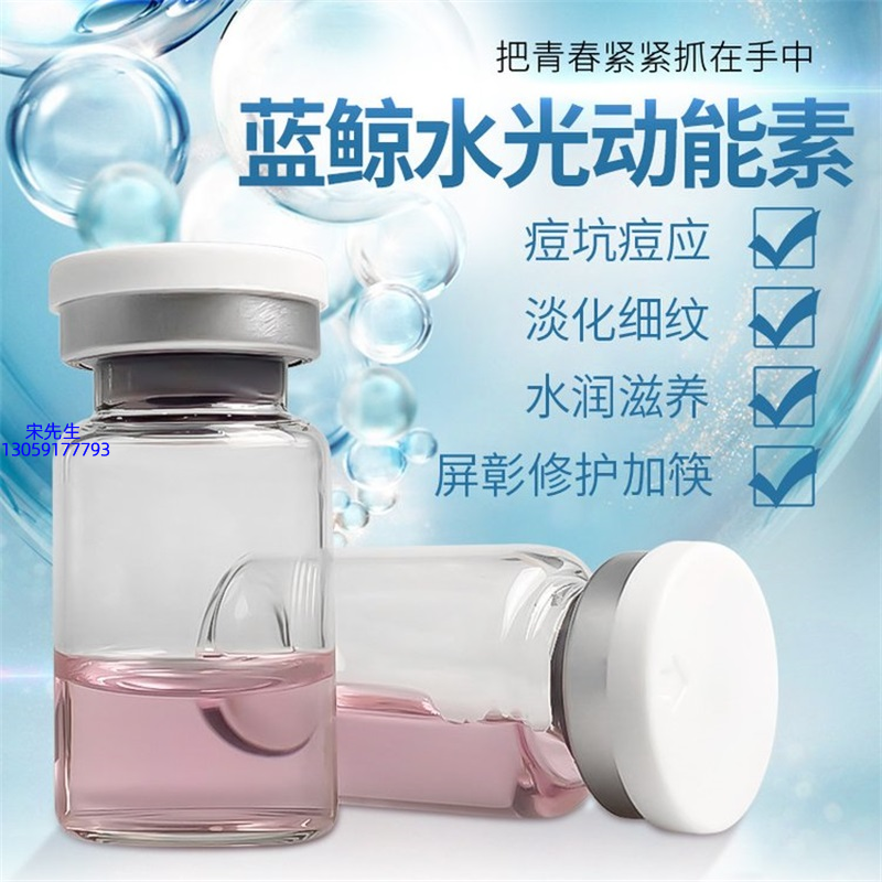 蓟州区_水光动能素精华原液保湿