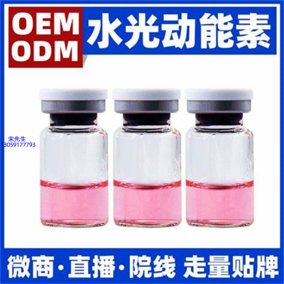 蓟州区_水光动能素精华原液胶原蛋白