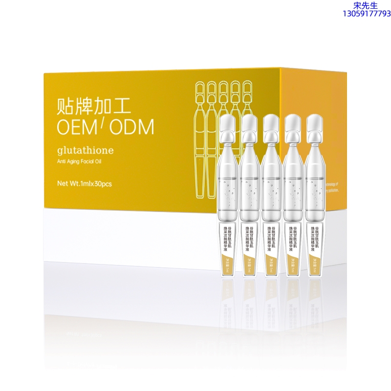 蓟州区_谷胱甘肽玉肌焕采次抛精华液（30支）